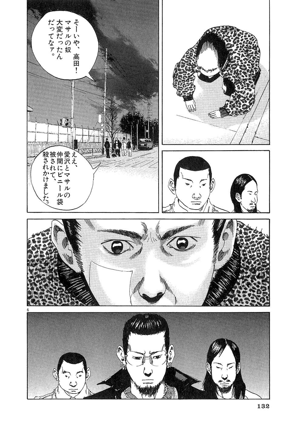 闇金ウシジマくん 第2話 - Trang 129