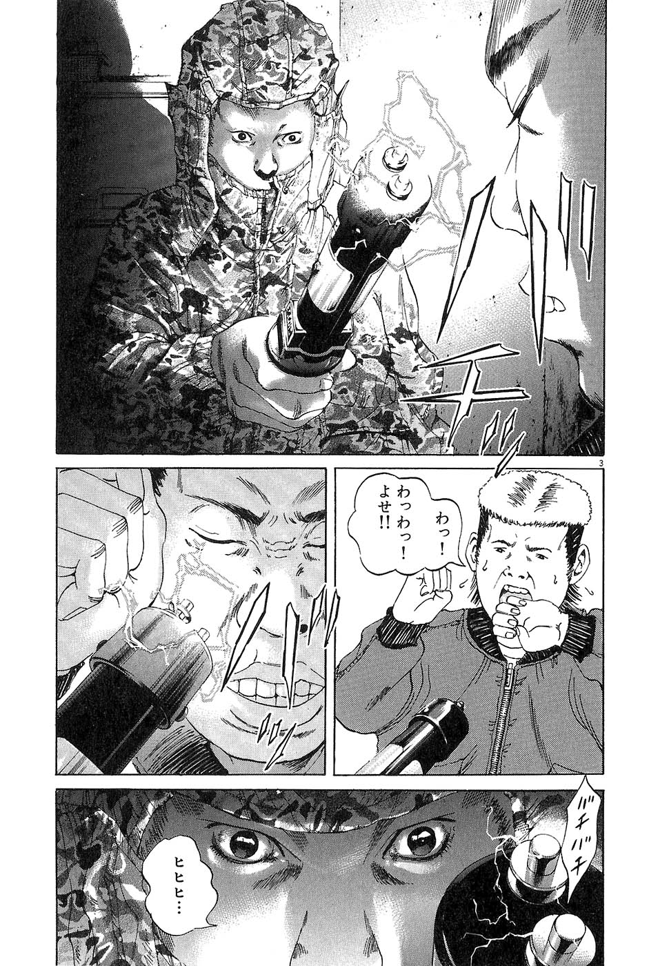 闇金ウシジマくん 第2話 - Trang 168