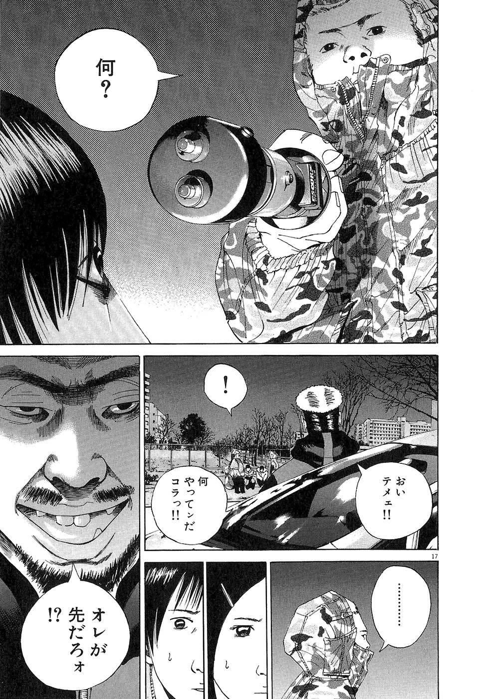 闇金ウシジマくん 第2話 - Trang 199