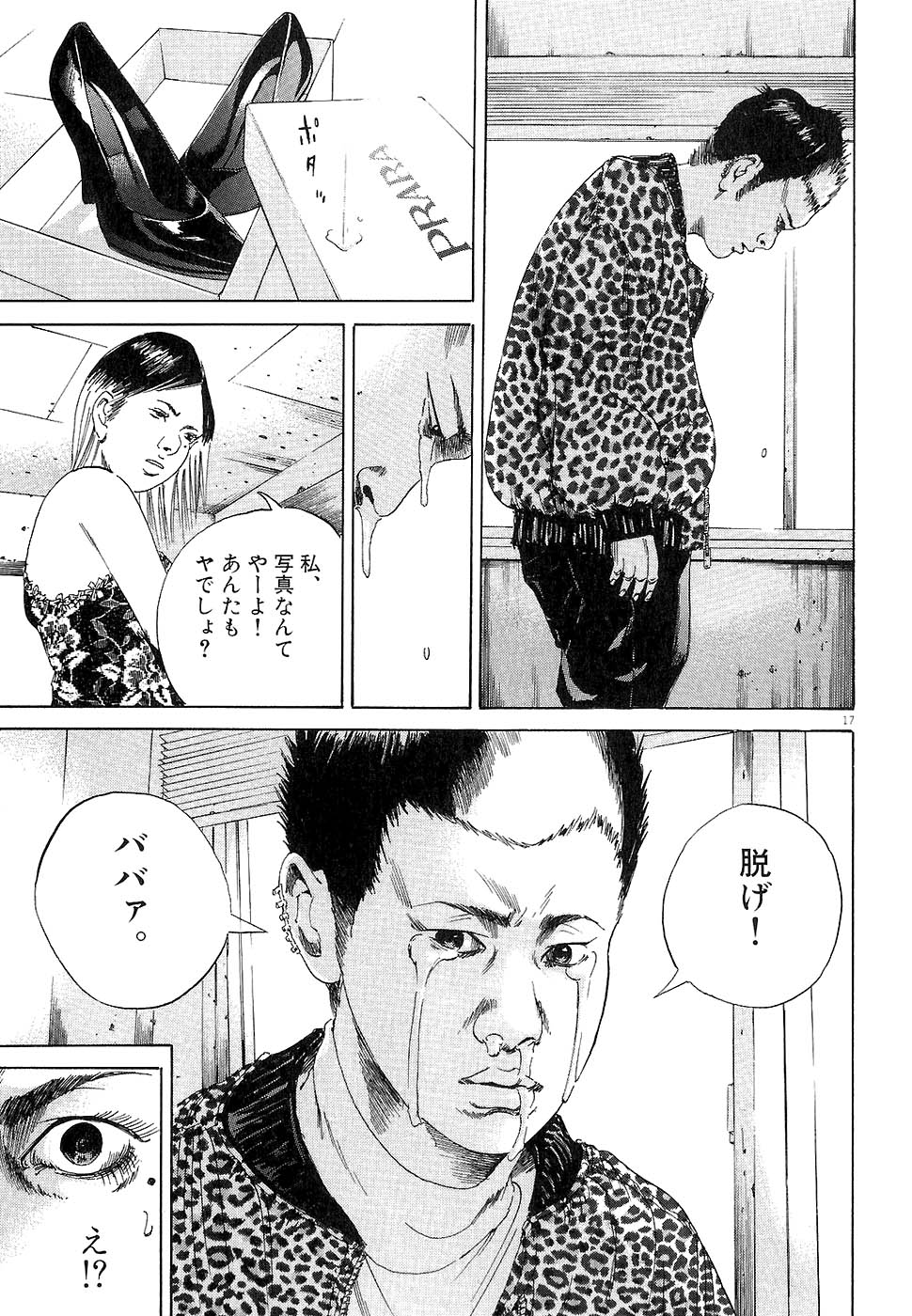 闇金ウシジマくん 第2話 - Trang 65