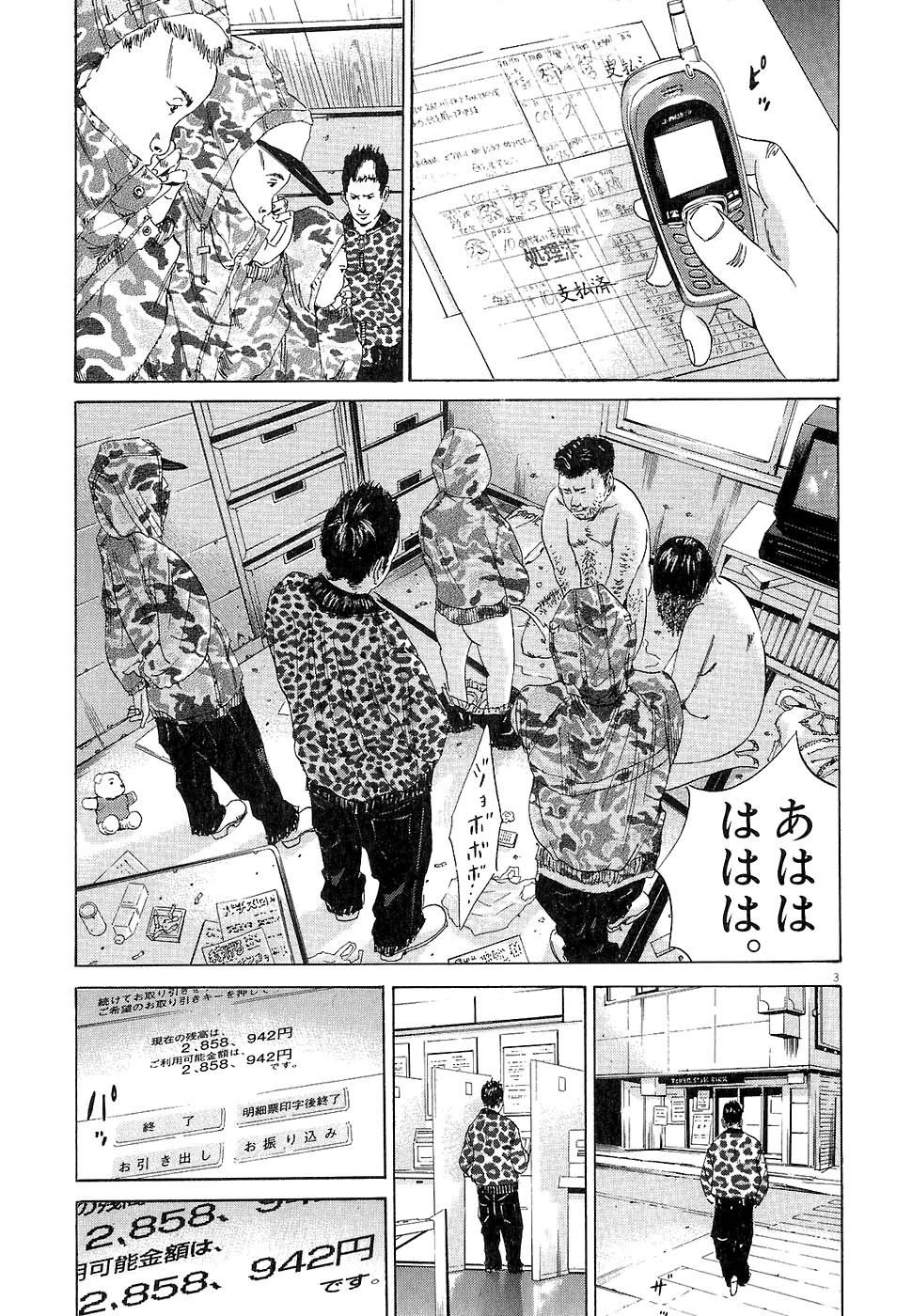 闇金ウシジマくん 第2話 - Trang 73