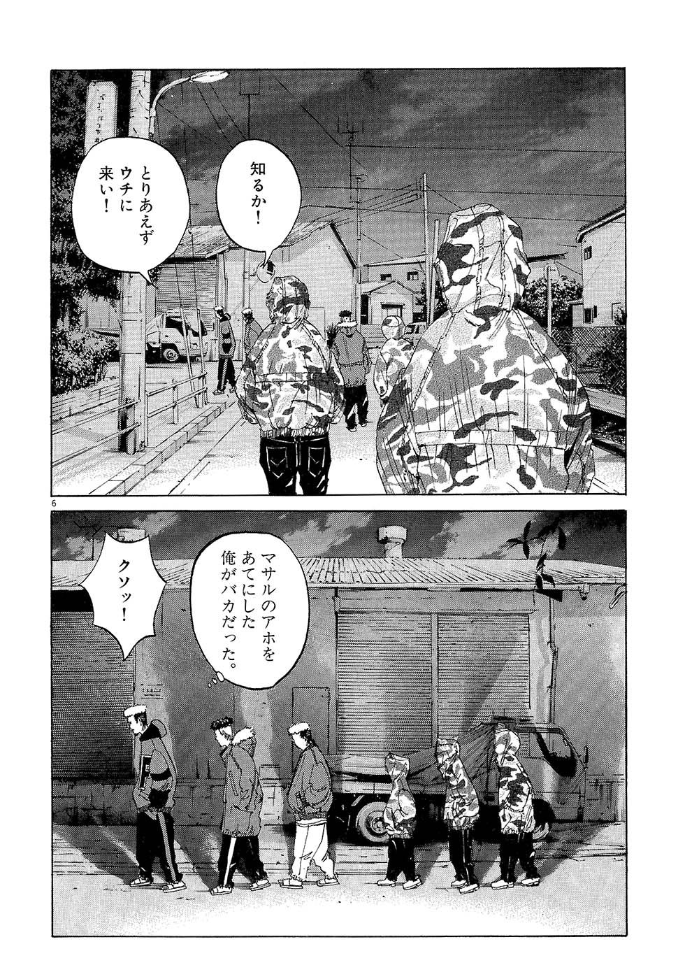 闇金ウシジマくん 第2話 - Trang 97