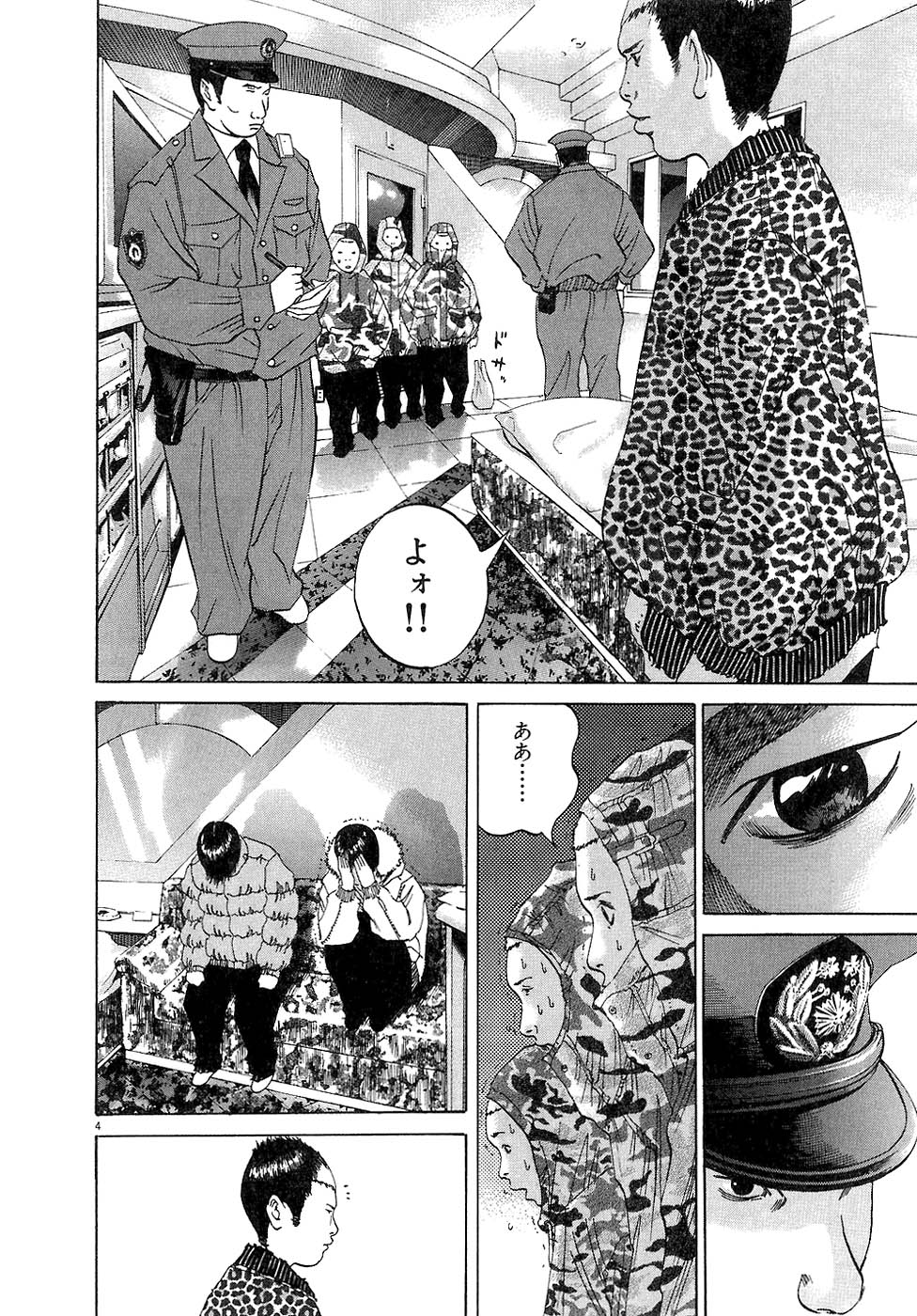 闇金ウシジマくん 第3話 - Trang 109