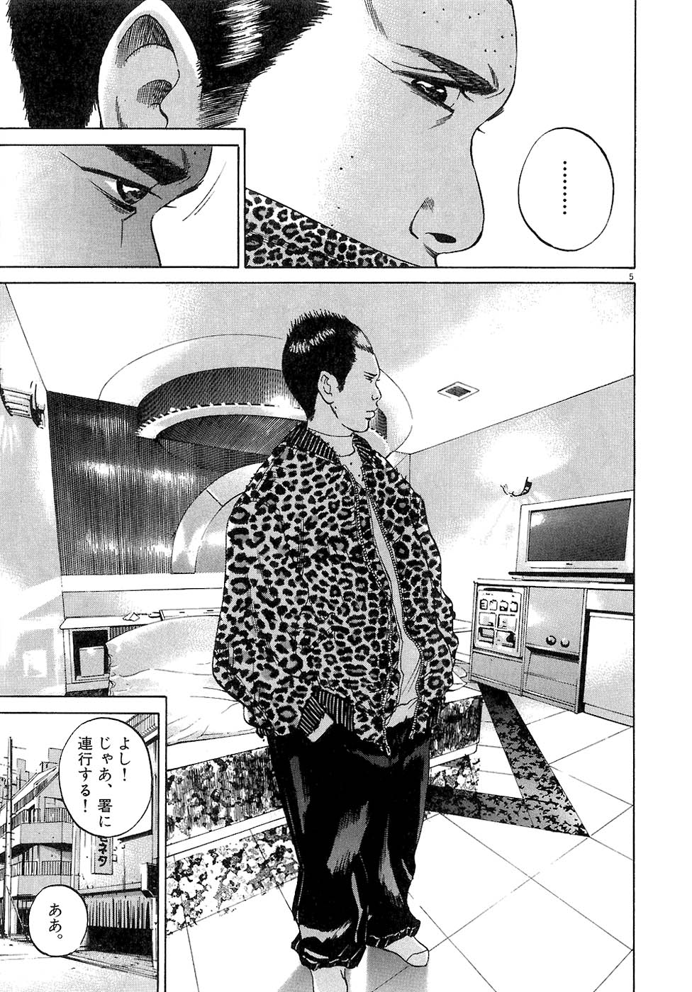 闇金ウシジマくん 第3話 - Trang 110
