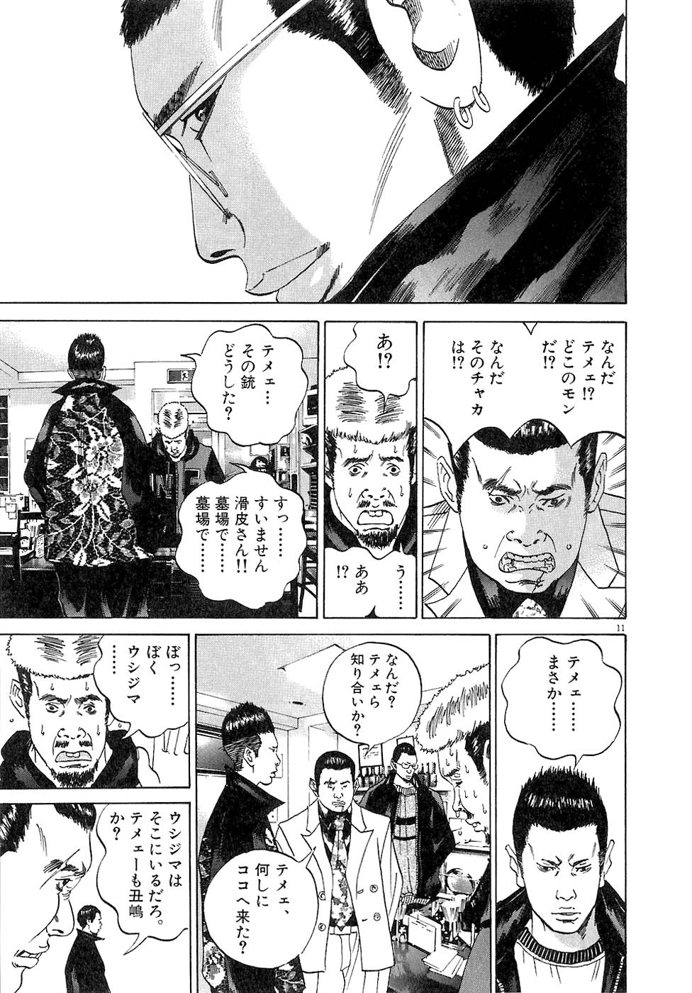 闇金ウシジマくん 第3話 - Trang 116