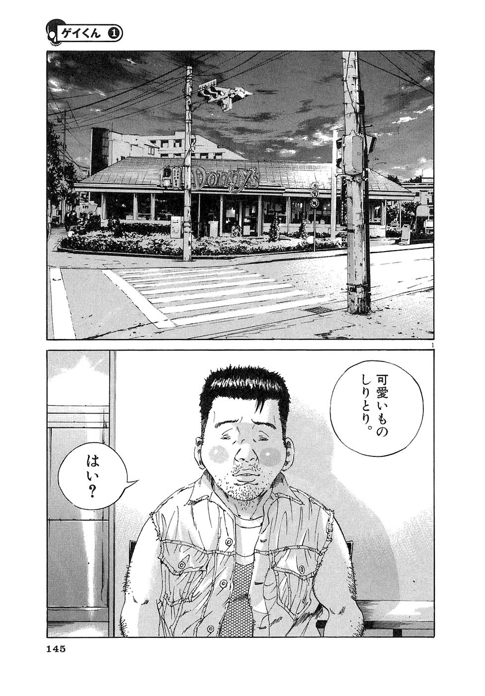 闇金ウシジマくん 第3話 - Trang 144