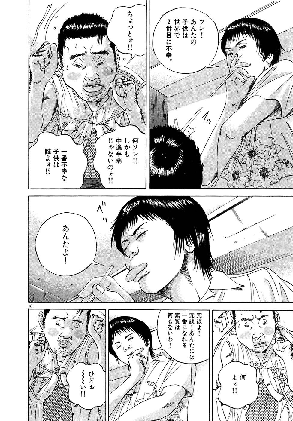 闇金ウシジマくん 第3話 - Trang 161