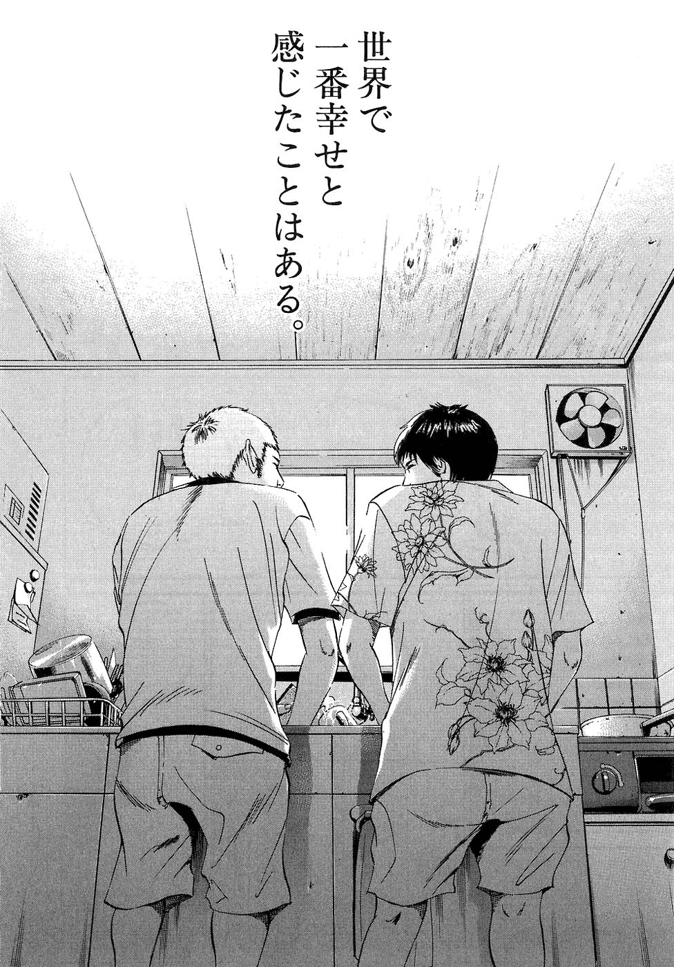 闇金ウシジマくん 第3話 - Trang 163