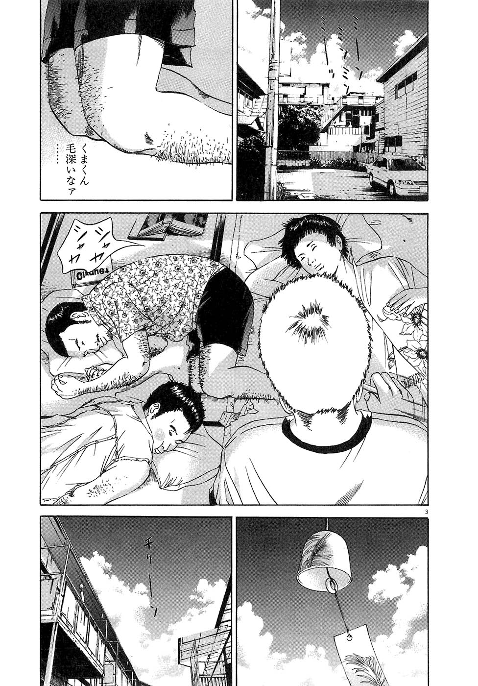 闇金ウシジマくん 第3話 - Trang 170