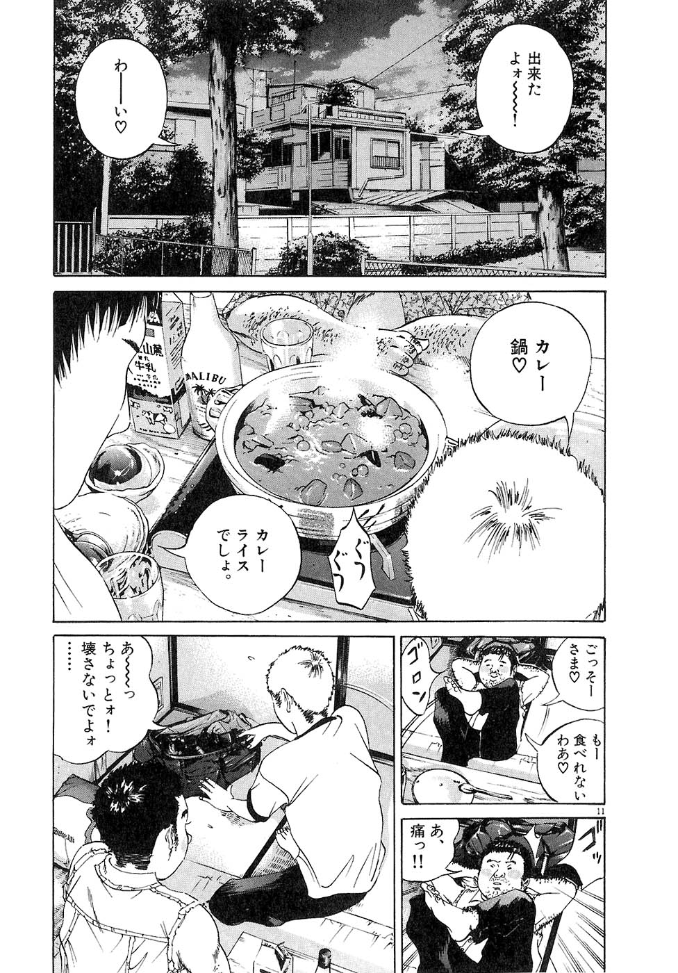 闇金ウシジマくん 第3話 - Trang 178