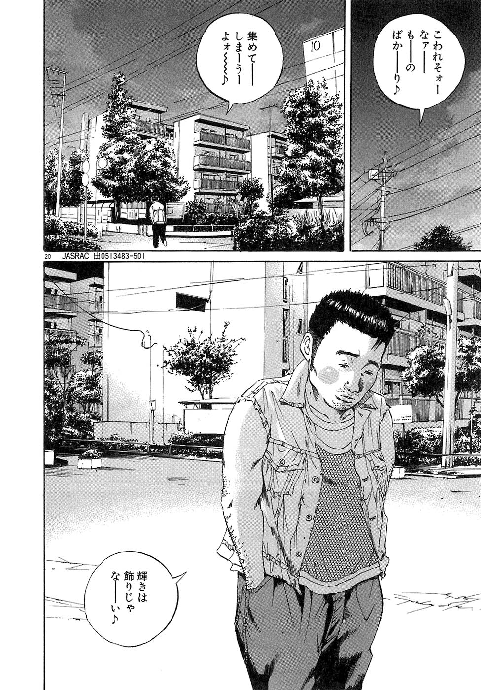闇金ウシジマくん 第3話 - Trang 187