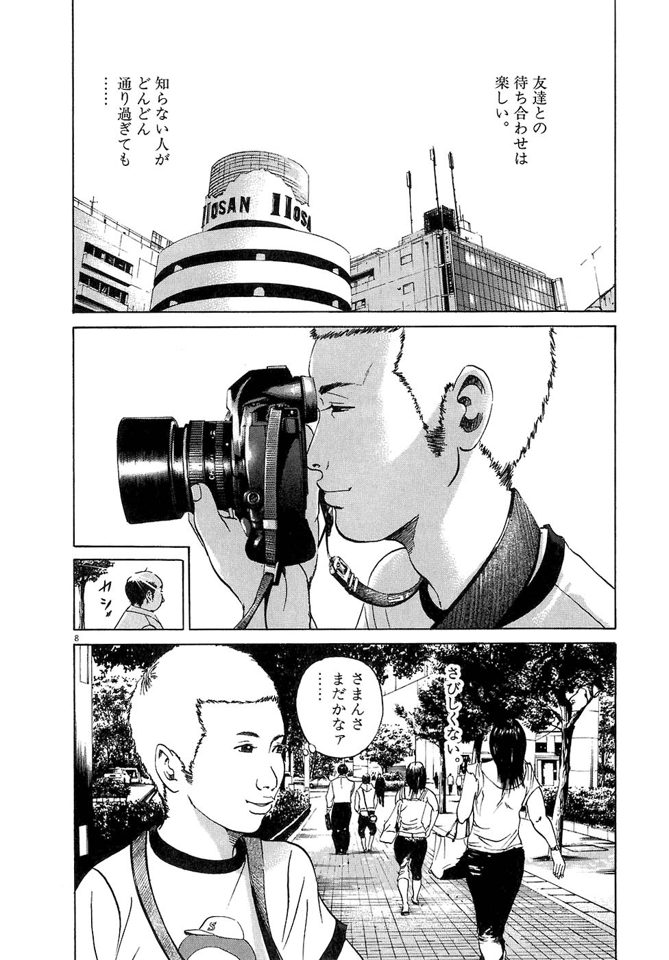闇金ウシジマくん 第3話 - Trang 199