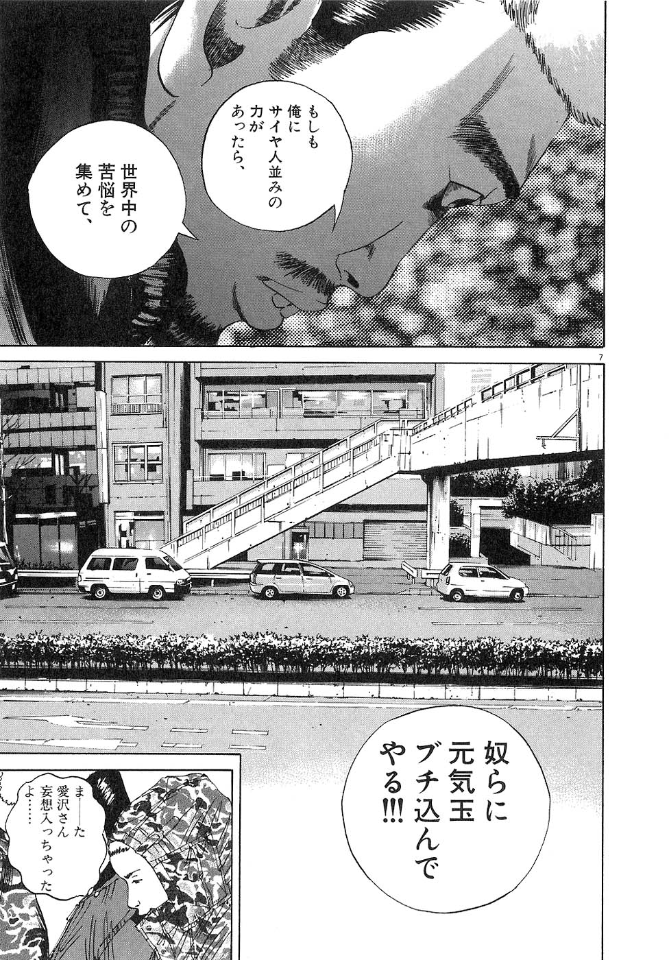 闇金ウシジマくん 第3話 - Trang 28