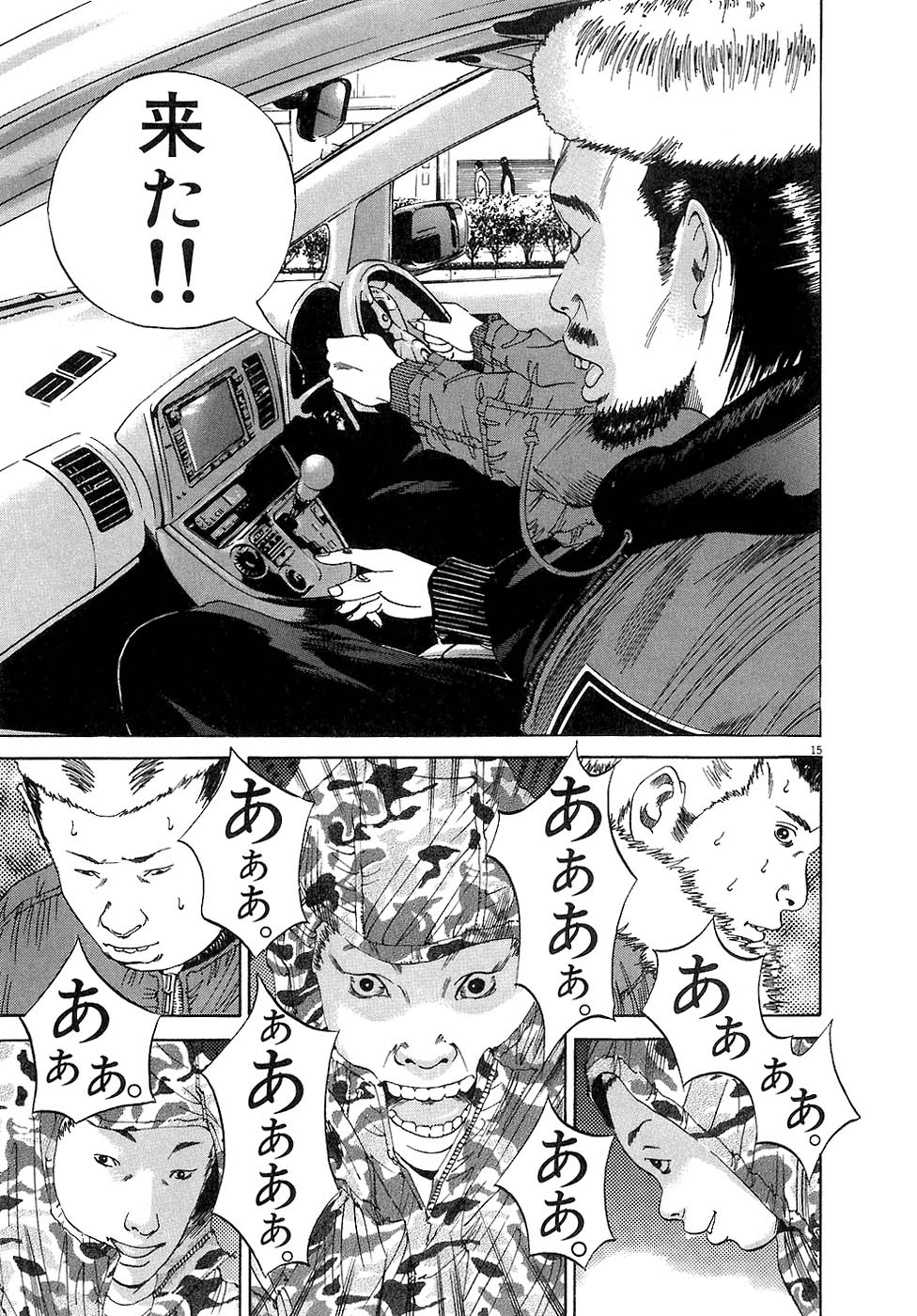 闇金ウシジマくん 第3話 - Trang 36