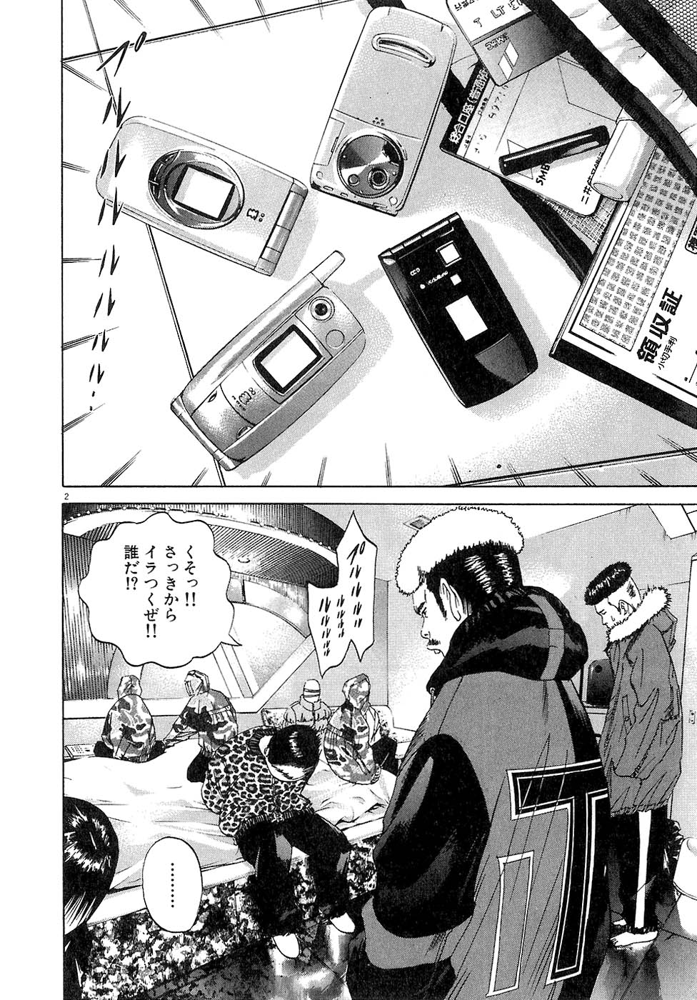 闇金ウシジマくん 第3話 - Trang 61