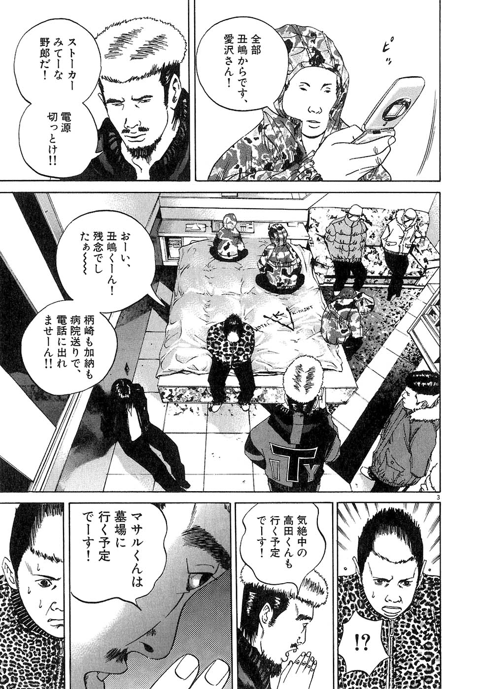 闇金ウシジマくん 第3話 - Trang 62