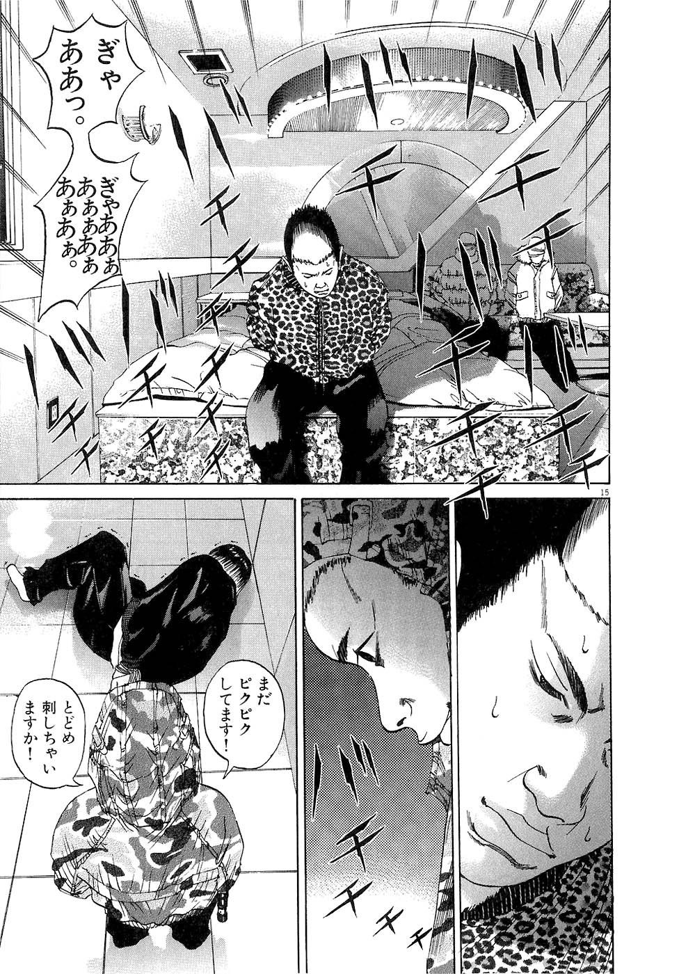 闇金ウシジマくん 第3話 - Trang 74