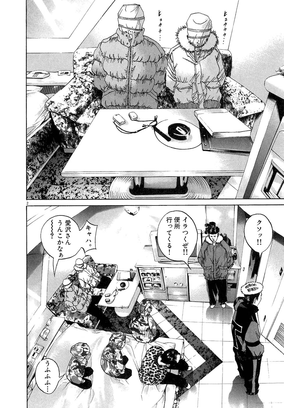 闇金ウシジマくん 第3話 - Trang 83