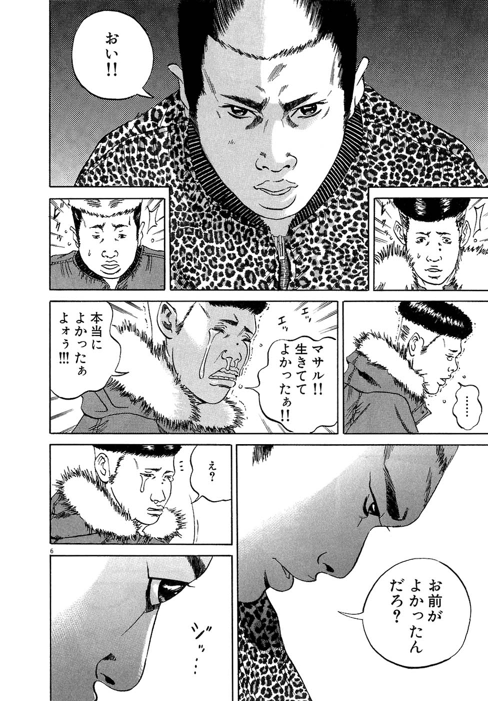 闇金ウシジマくん 第3話 - Trang 87