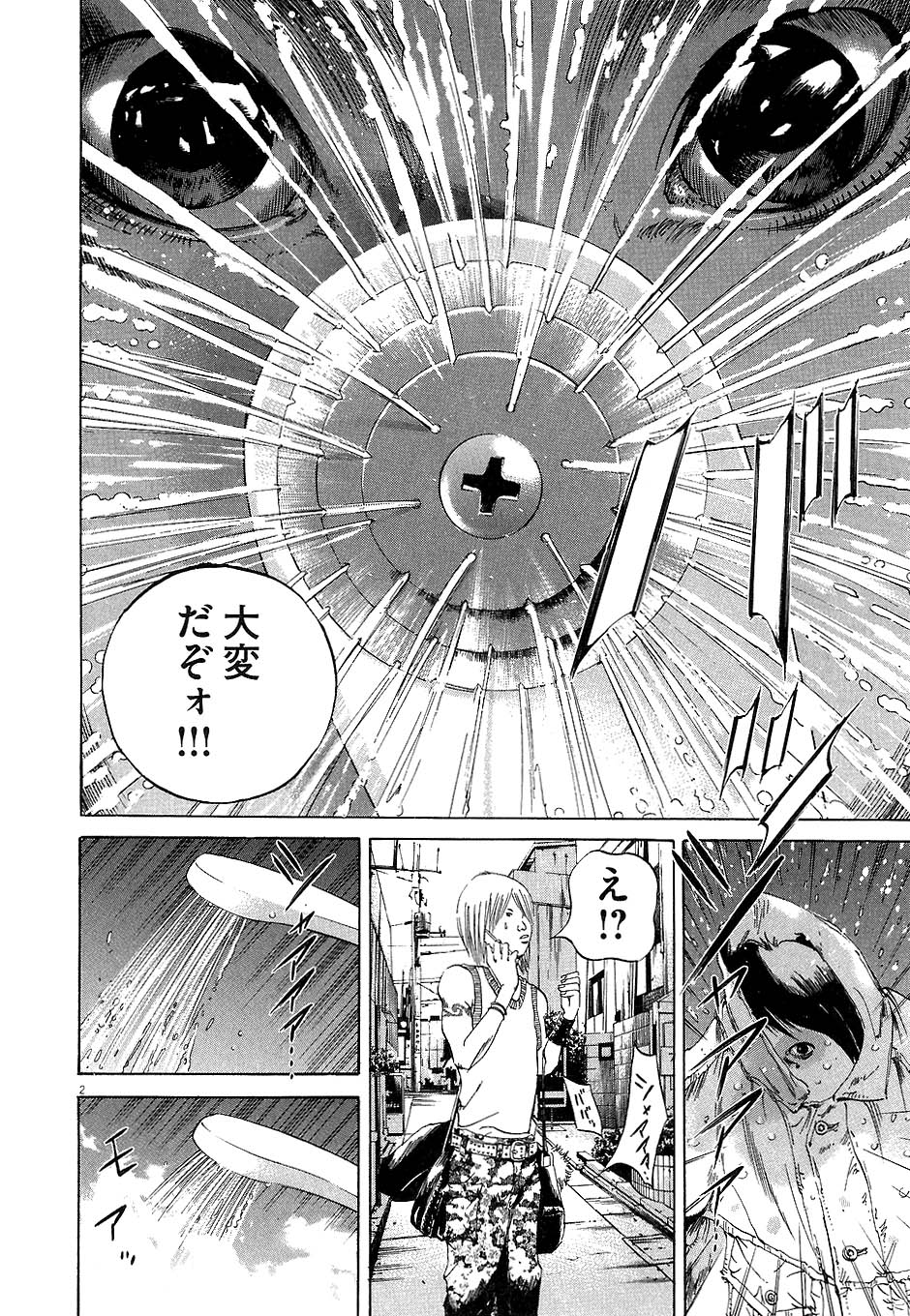 闇金ウシジマくん 第4話 - Trang 107