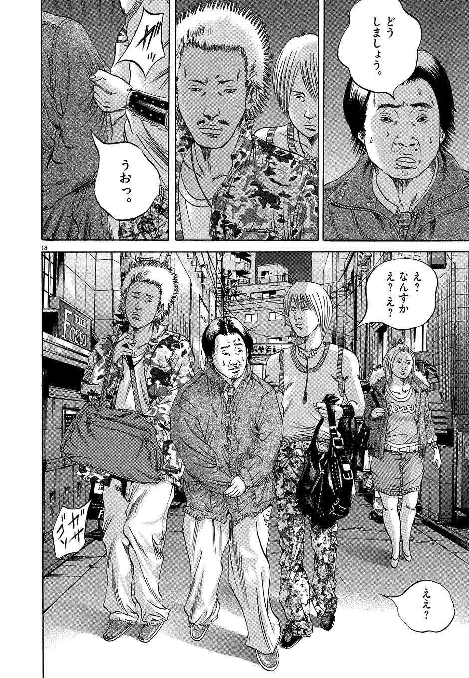 闇金ウシジマくん 第4話 - Trang 141