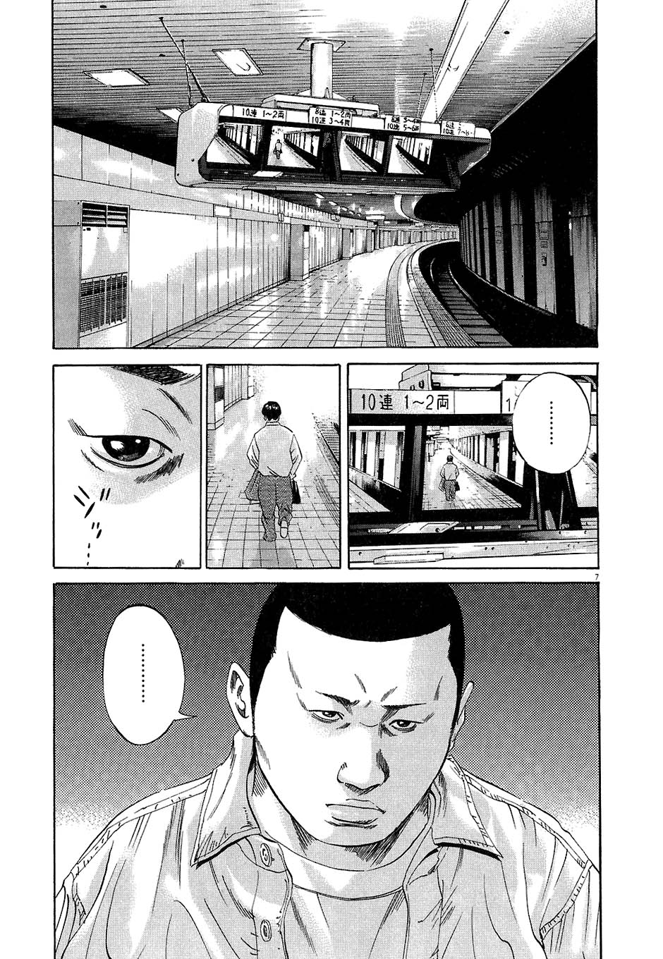 闇金ウシジマくん 第4話 - Trang 148