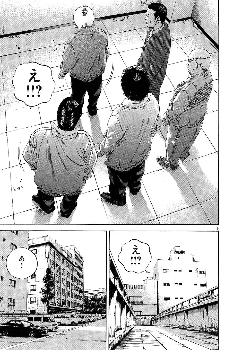 闇金ウシジマくん 第4話 - Trang 170