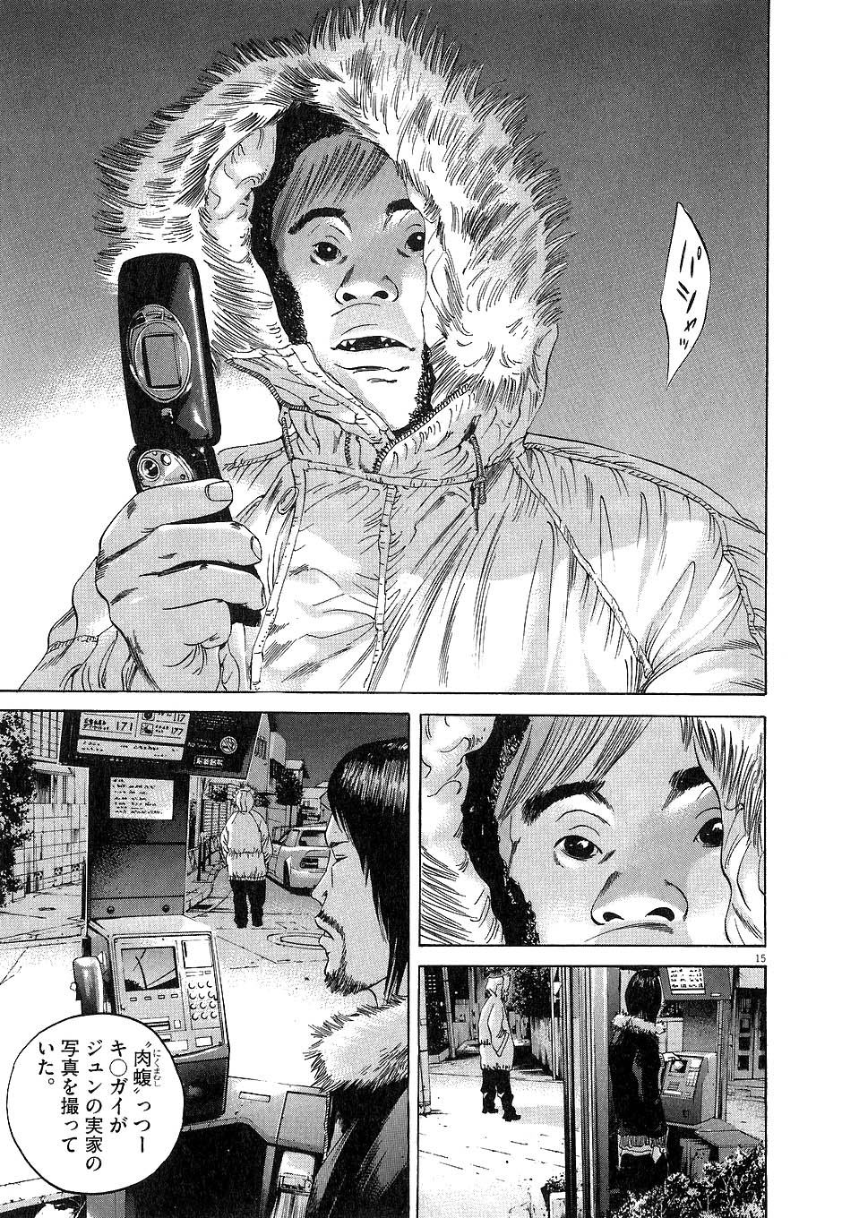 闇金ウシジマくん 第4話 - Trang 176