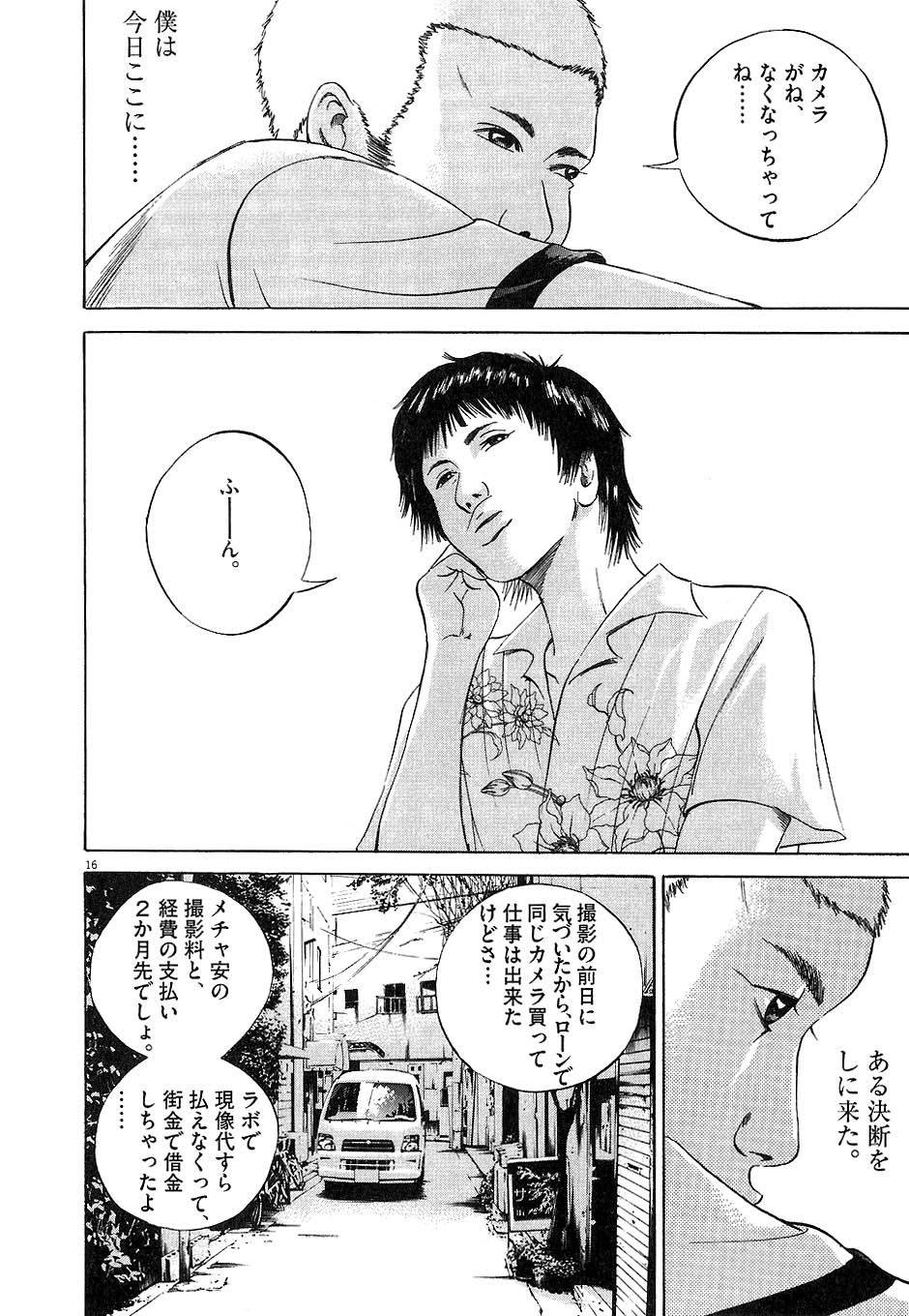 闇金ウシジマくん 第4話 - Trang 19