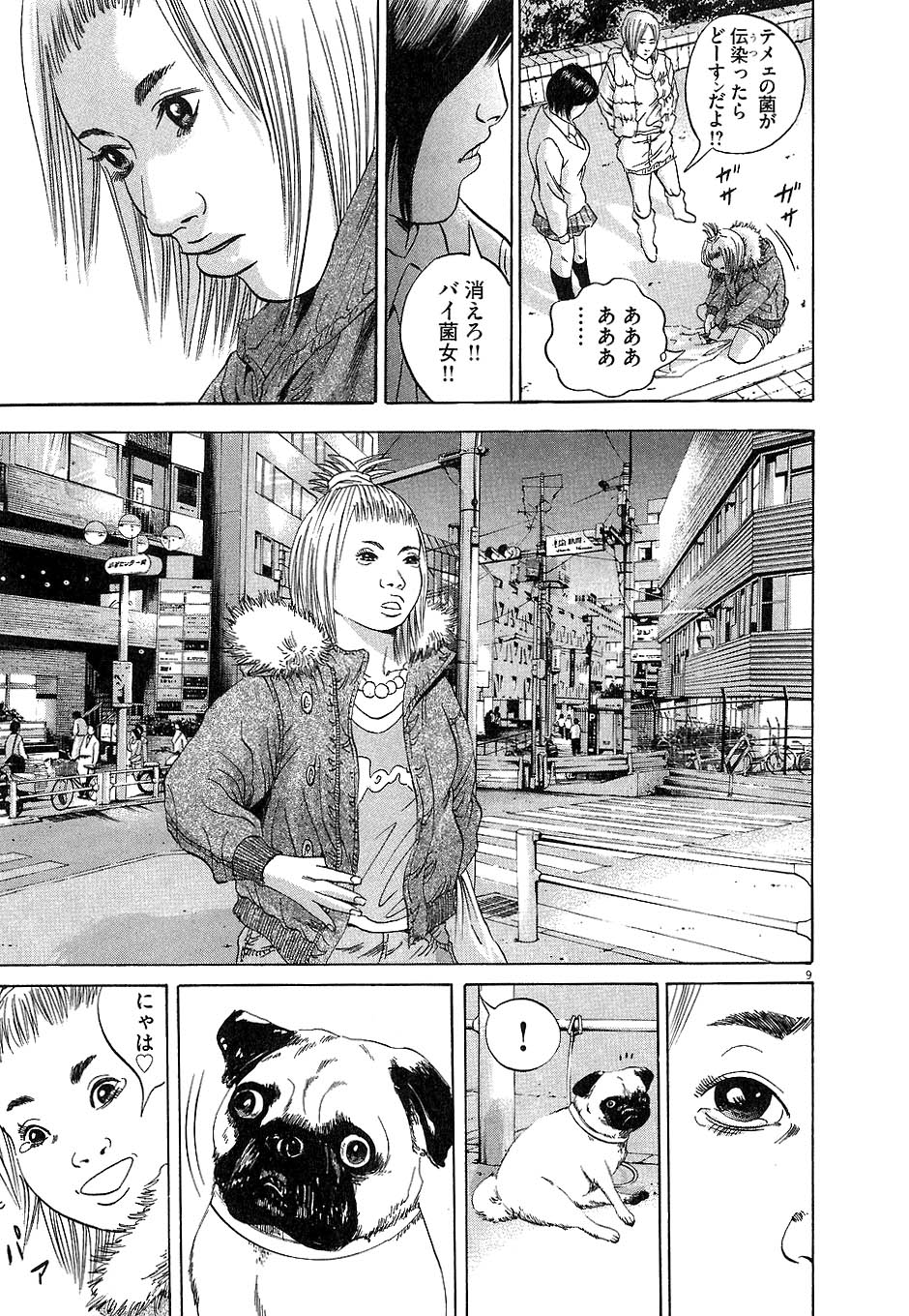 闇金ウシジマくん 第4話 - Trang 190