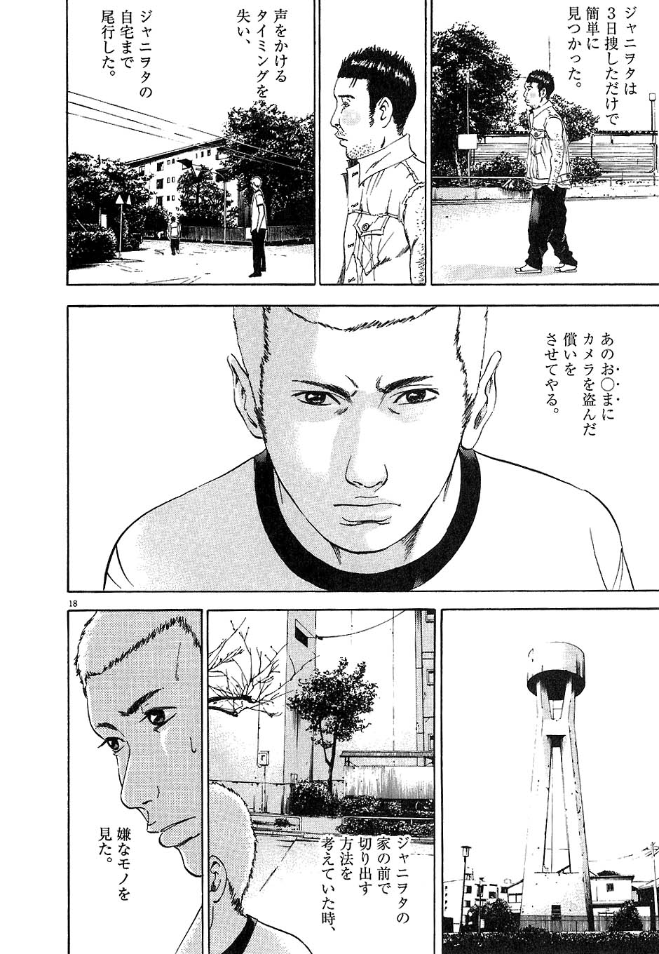 闇金ウシジマくん 第4話 - Trang 21