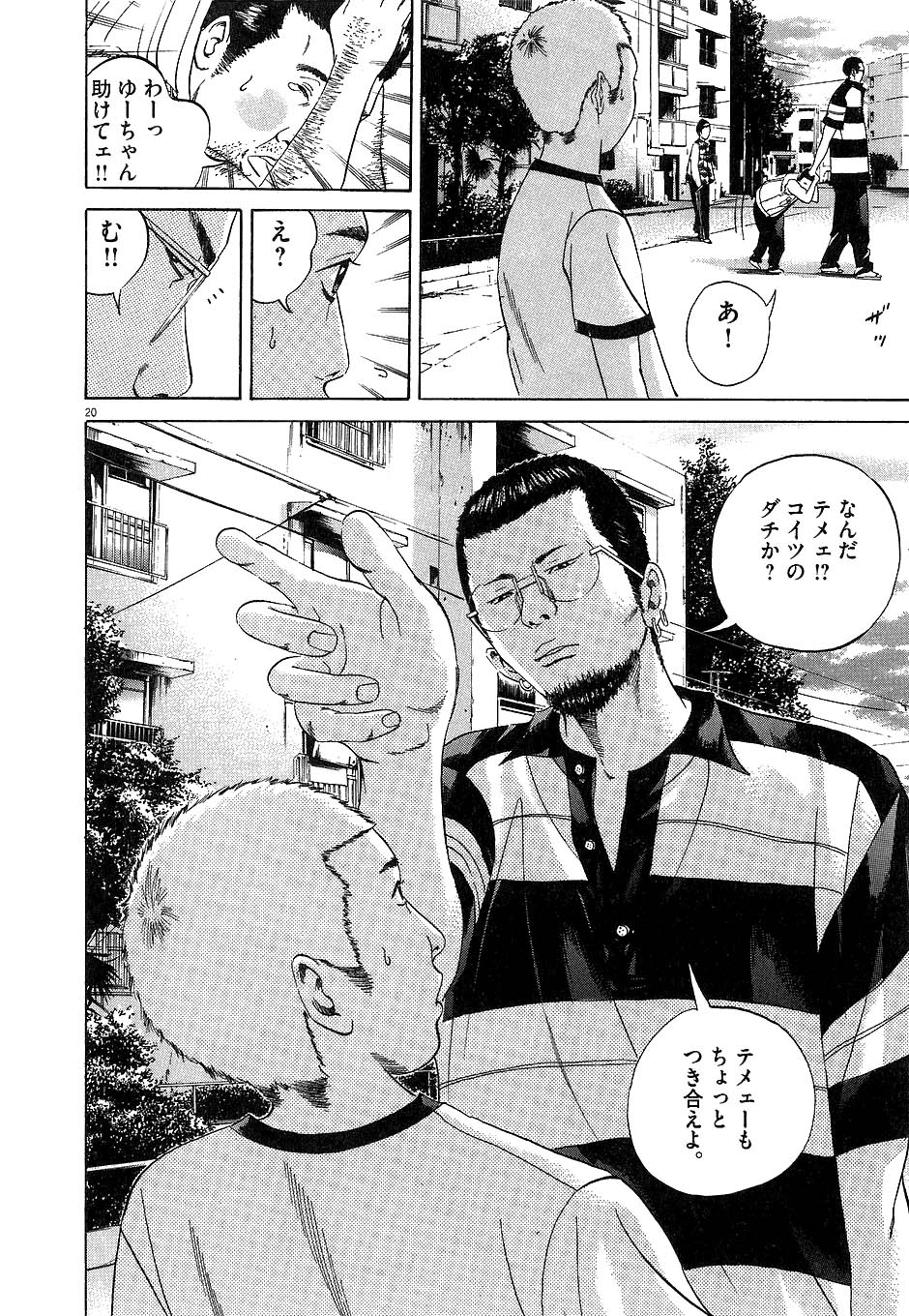 闇金ウシジマくん 第4話 - Trang 23