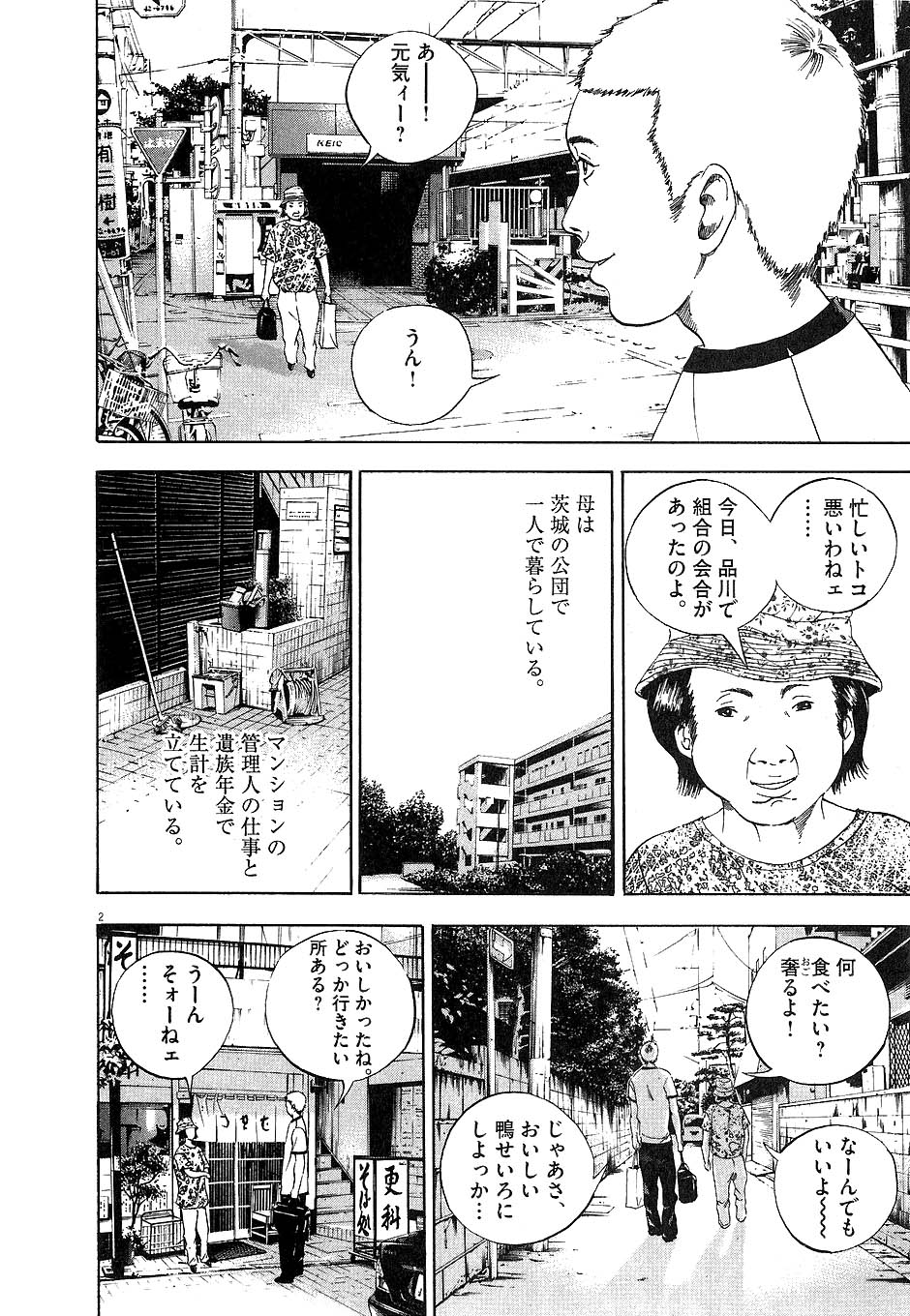 闇金ウシジマくん 第4話 - Trang 5