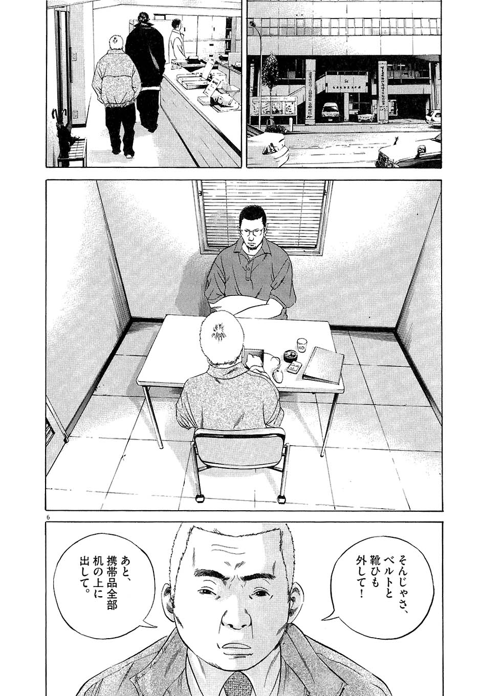 闇金ウシジマくん 第4話 - Trang 47