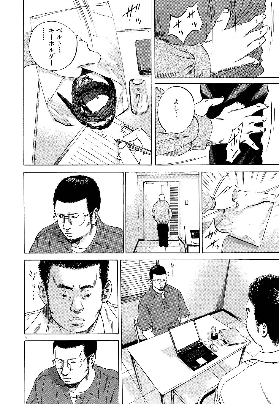 闇金ウシジマくん 第4話 - Trang 49