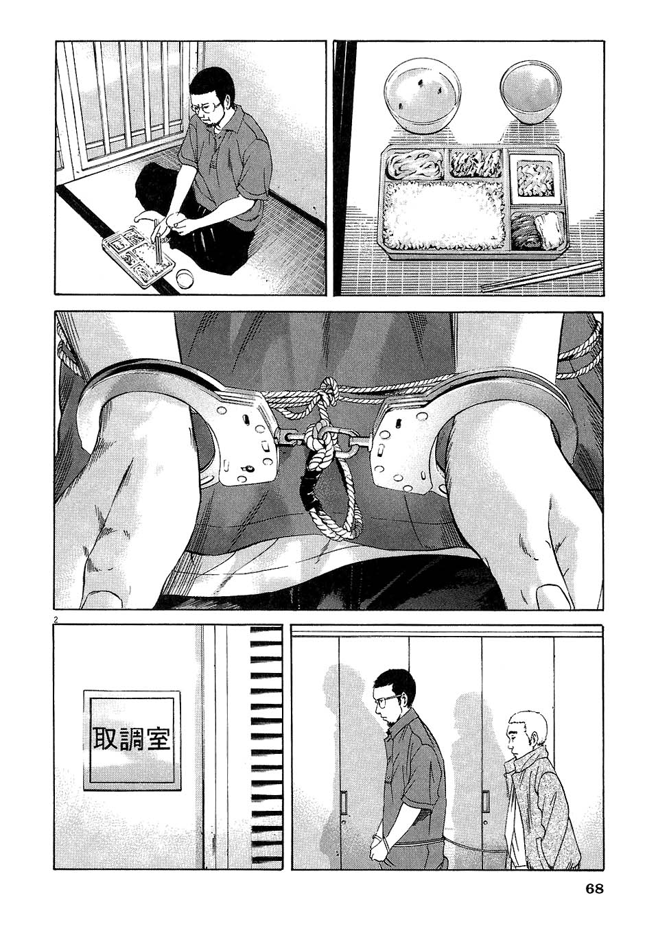 闇金ウシジマくん 第4話 - Trang 67