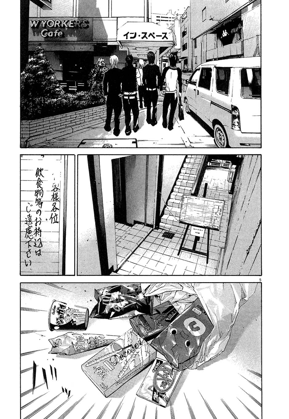 闇金ウシジマくん 第4話 - Trang 90