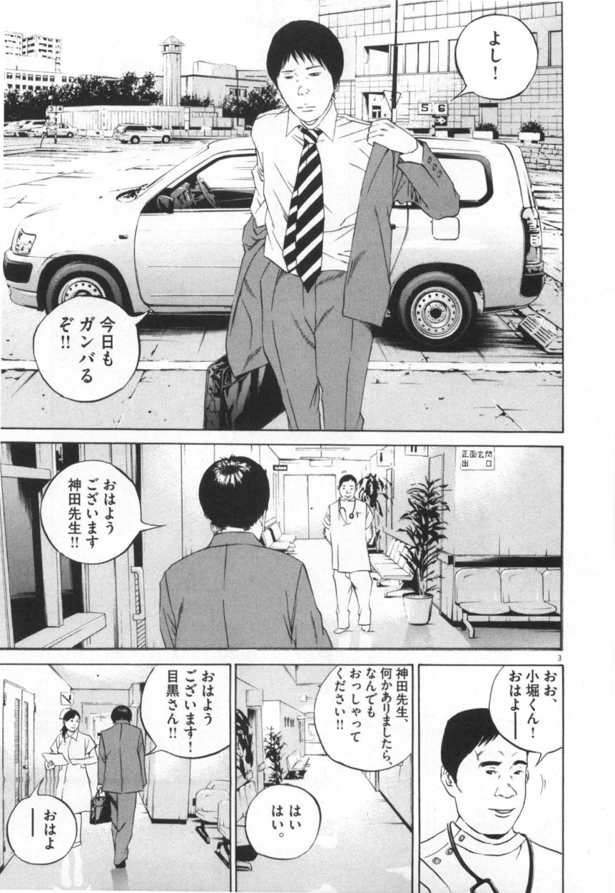 闇金ウシジマくん 第11話 - Trang 114
