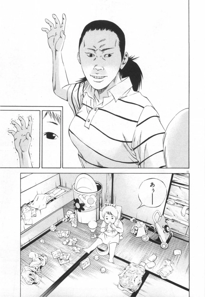 闇金ウシジマくん 第11話 - Trang 122