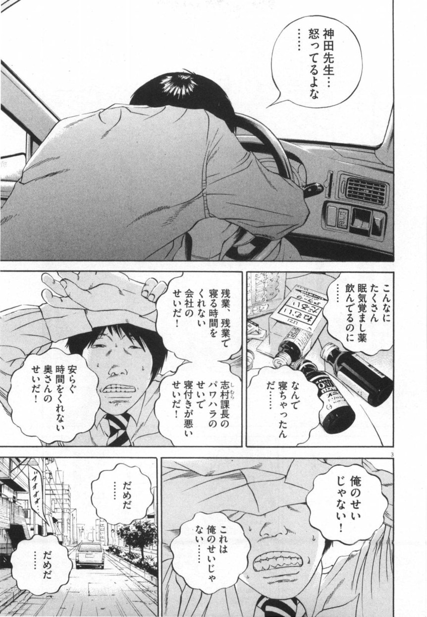 闇金ウシジマくん 第11話 - Trang 132