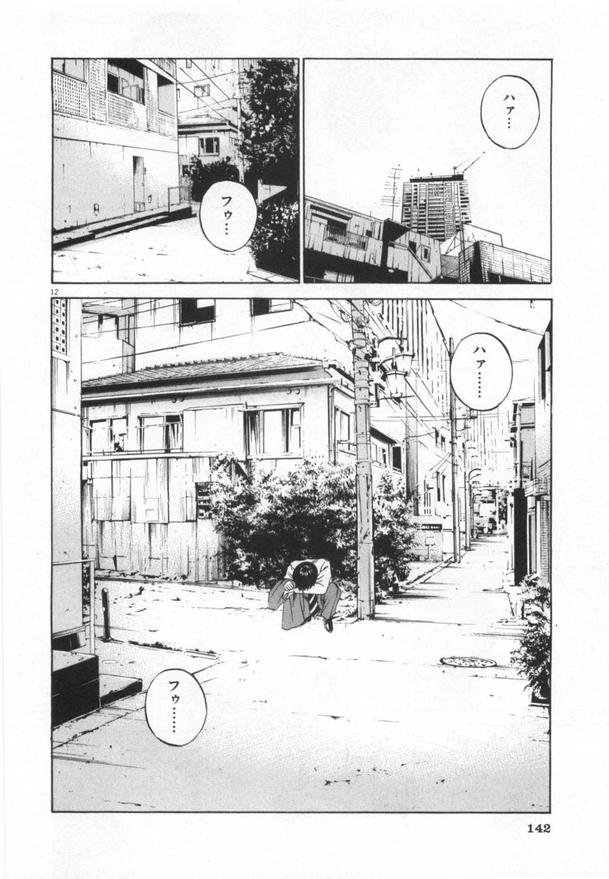 闇金ウシジマくん 第11話 - Trang 141