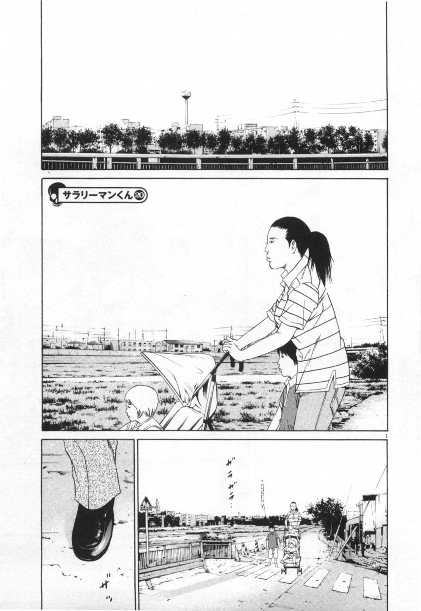 闇金ウシジマくん 第11話 - Trang 148