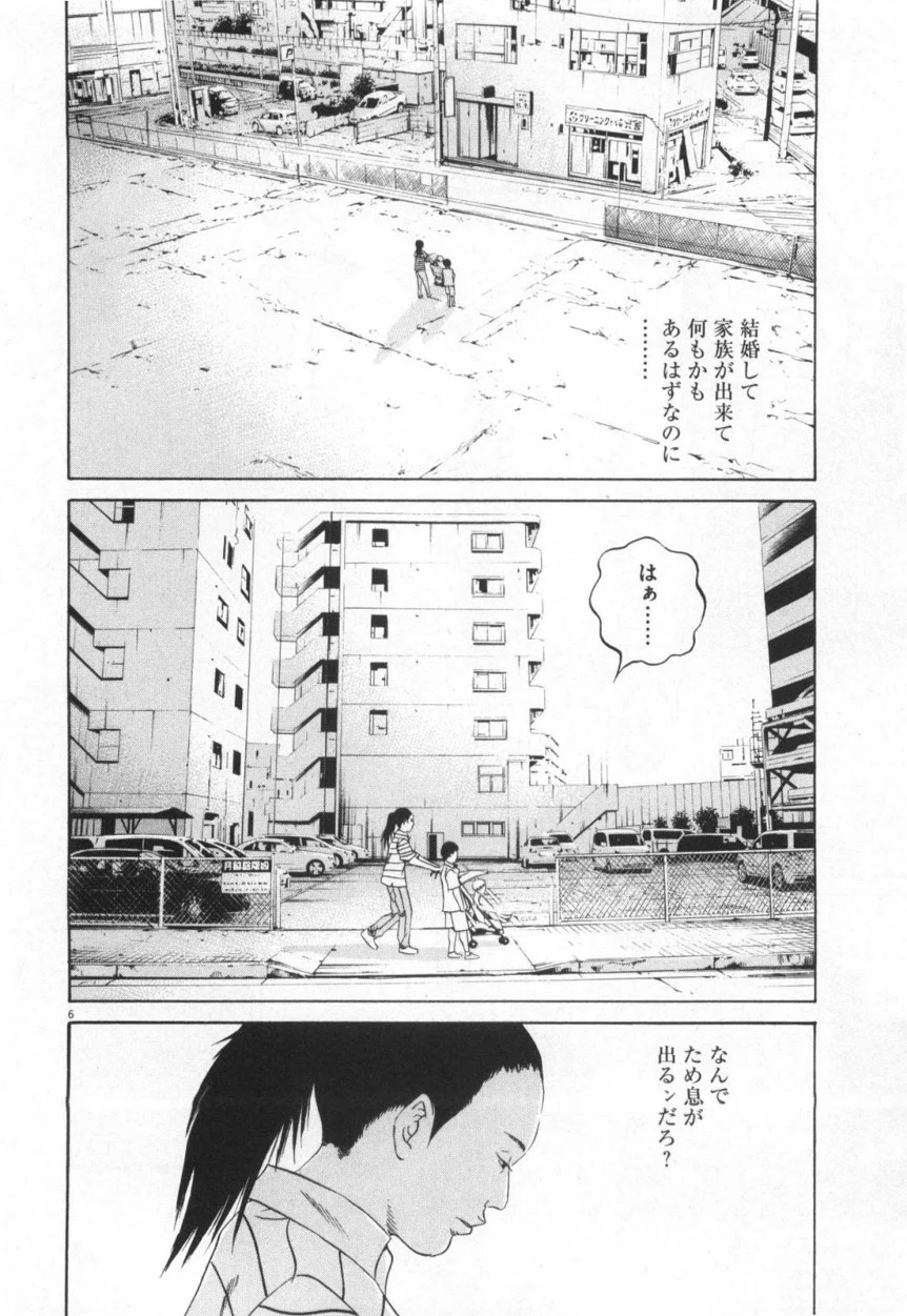 闇金ウシジマくん 第11話 - Trang 153