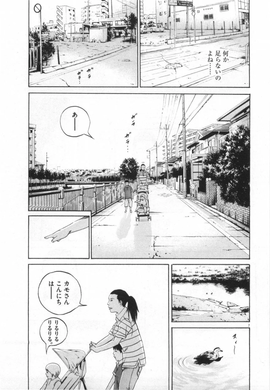 闇金ウシジマくん 第11話 - Trang 154