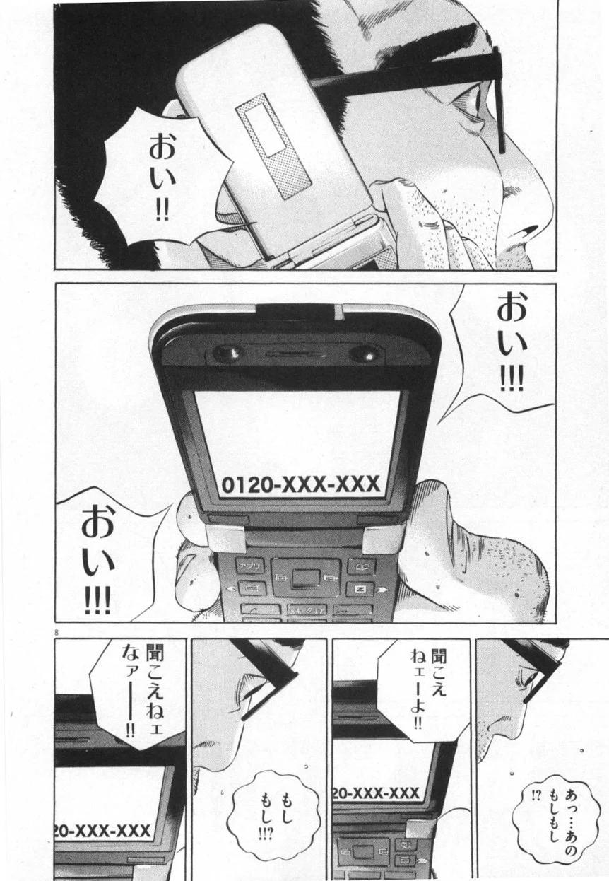 闇金ウシジマくん 第11話 - Trang 175