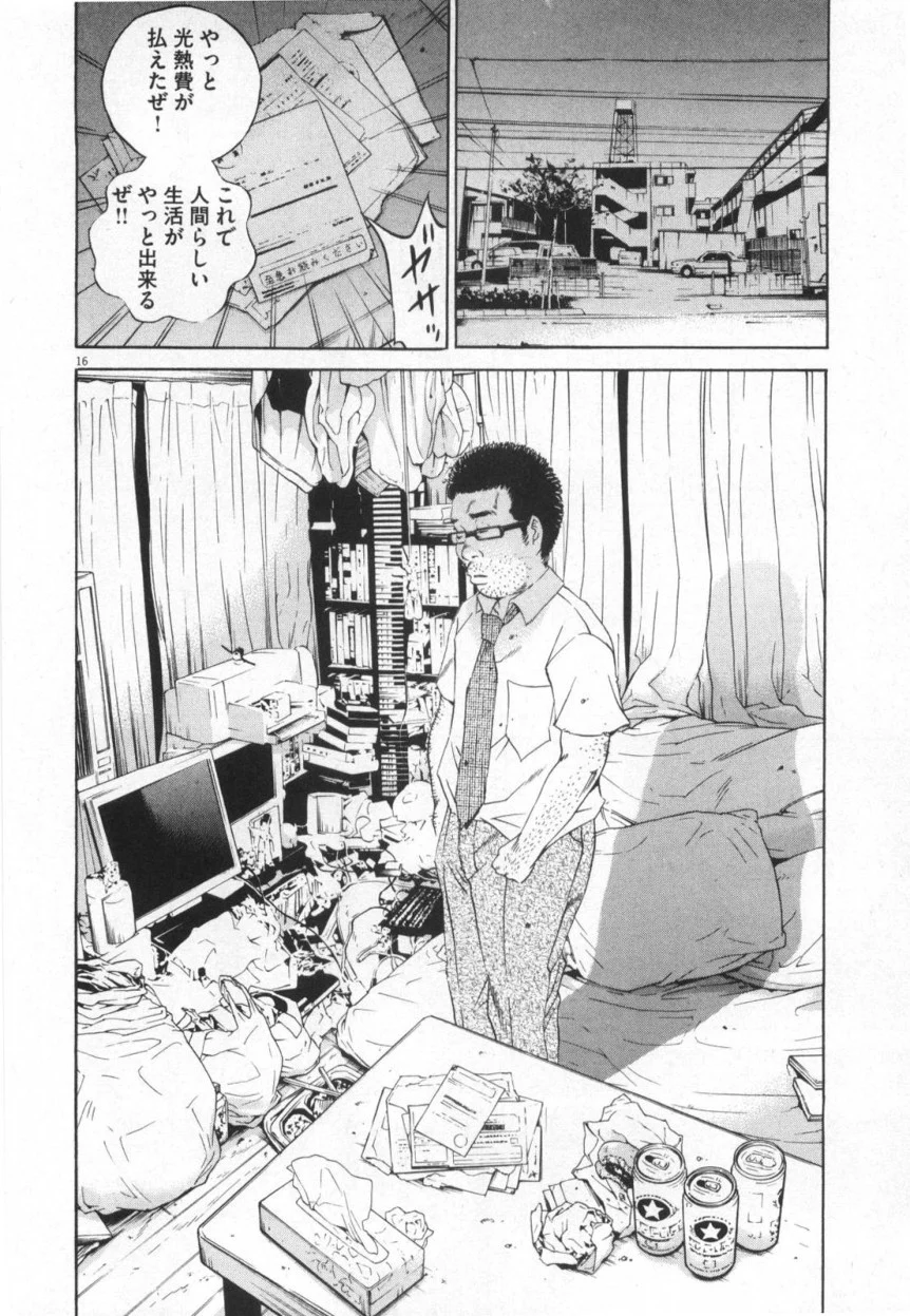 闇金ウシジマくん 第11話 - Trang 183