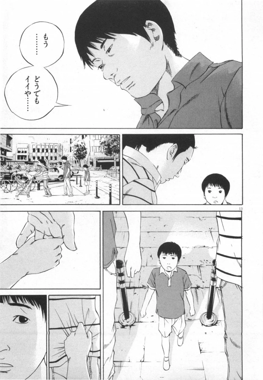 闇金ウシジマくん 第11話 - Trang 198