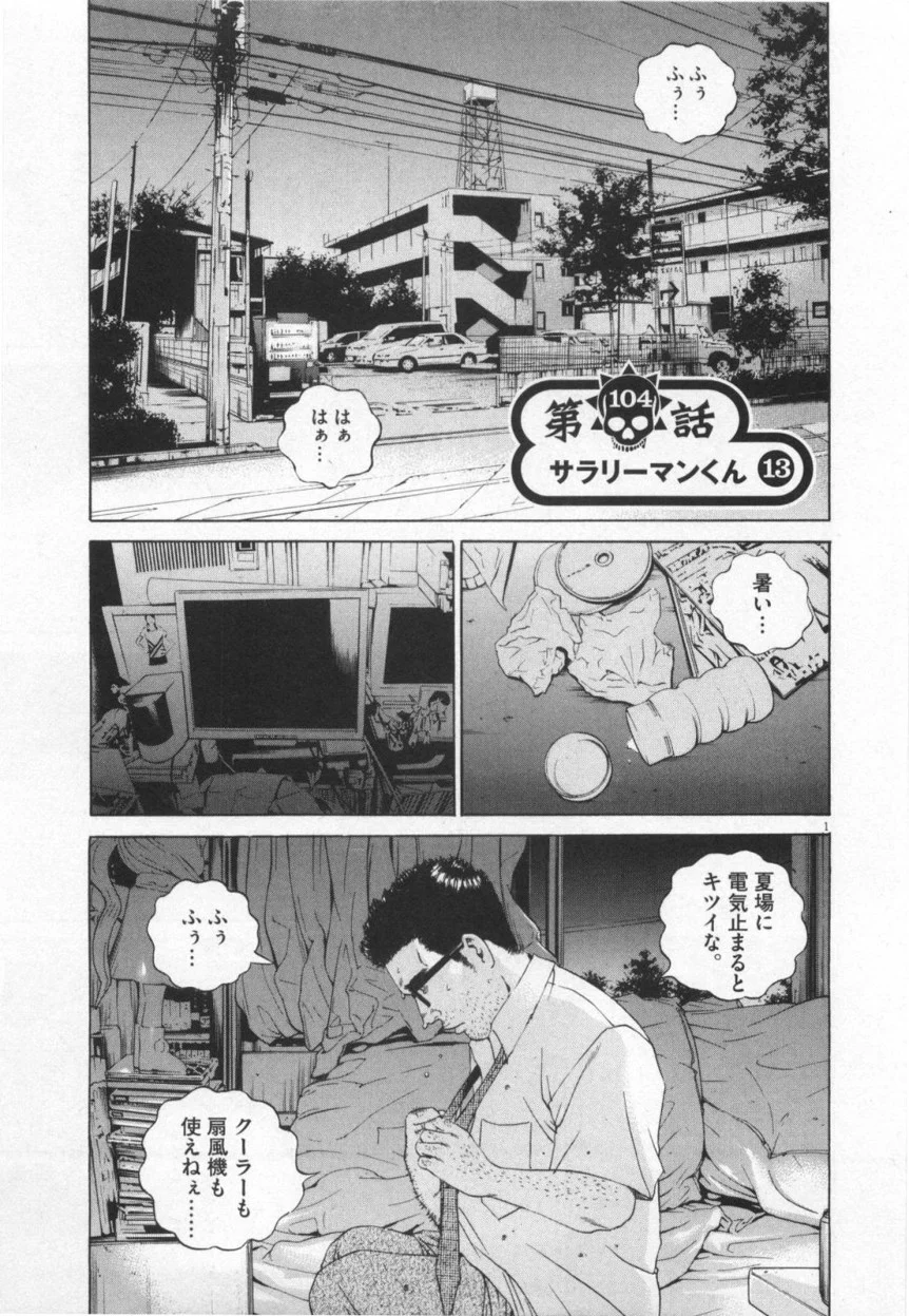 闇金ウシジマくん 第11話 - Trang 22