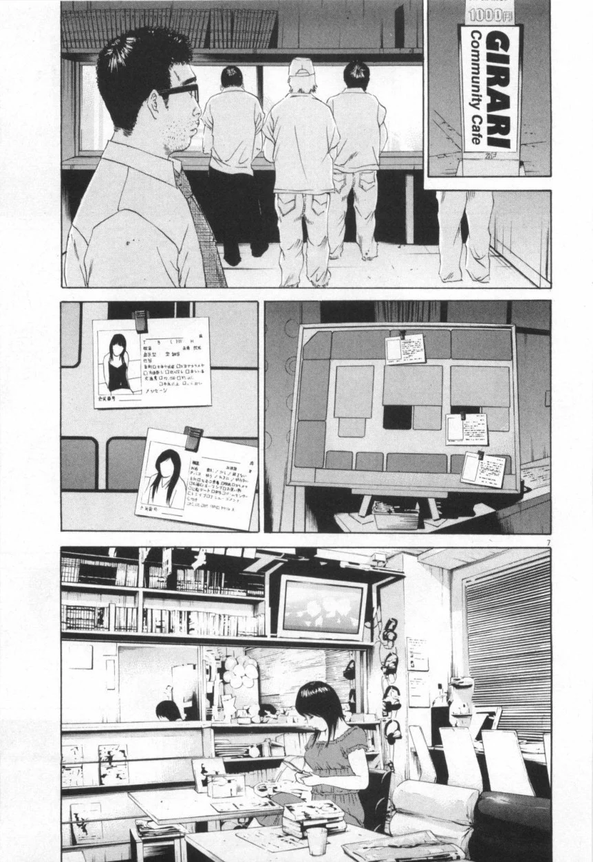 闇金ウシジマくん 第11話 - Trang 28