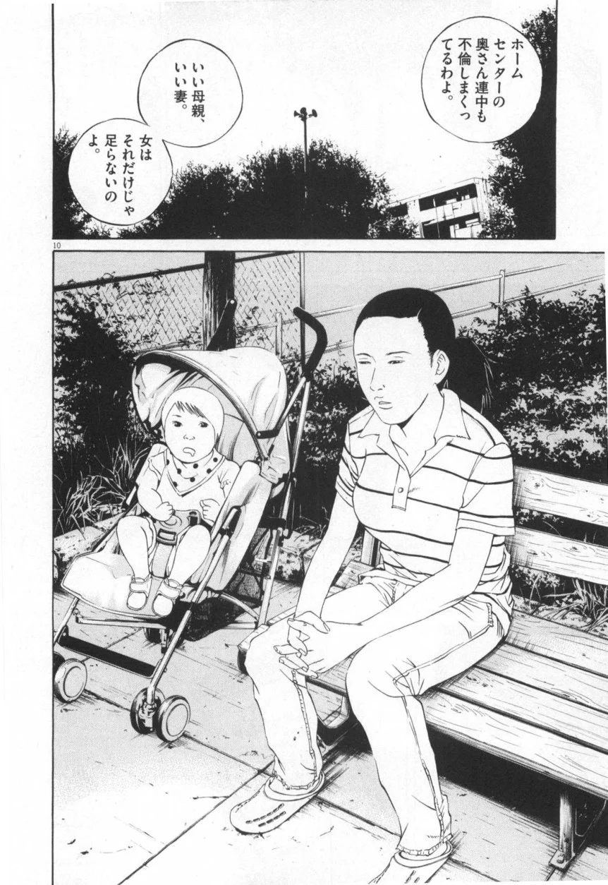 闇金ウシジマくん 第11話 - Trang 49